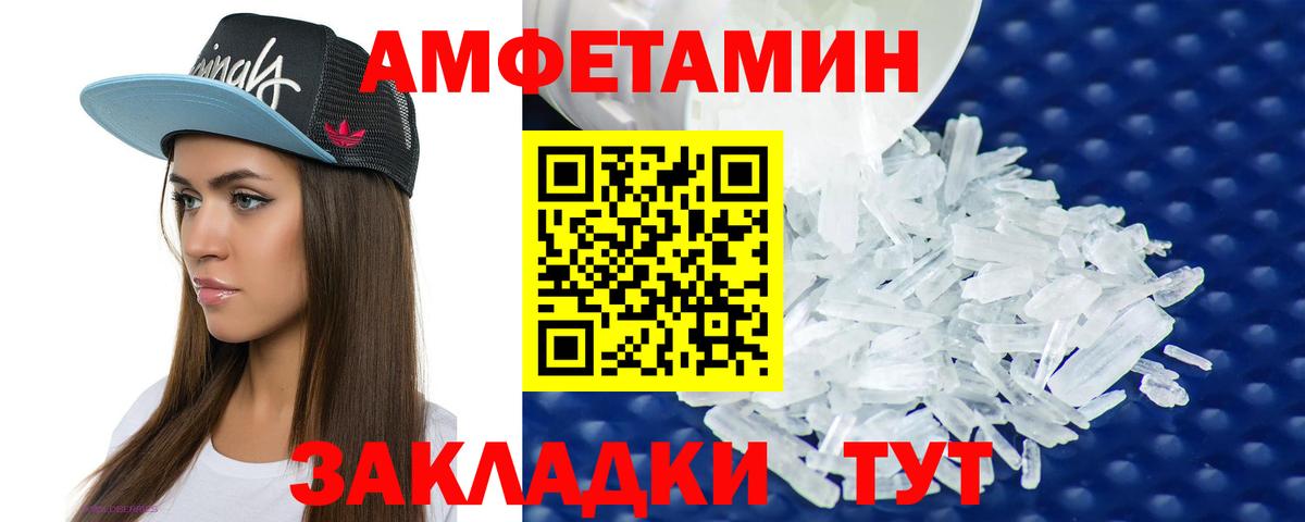 АМФЕТАМИН 97% Коркино