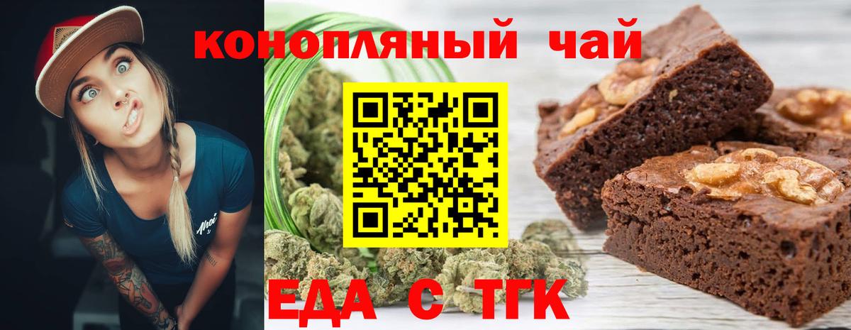 Печенье с ТГК марихуана  Вход с VPN  Коркино 