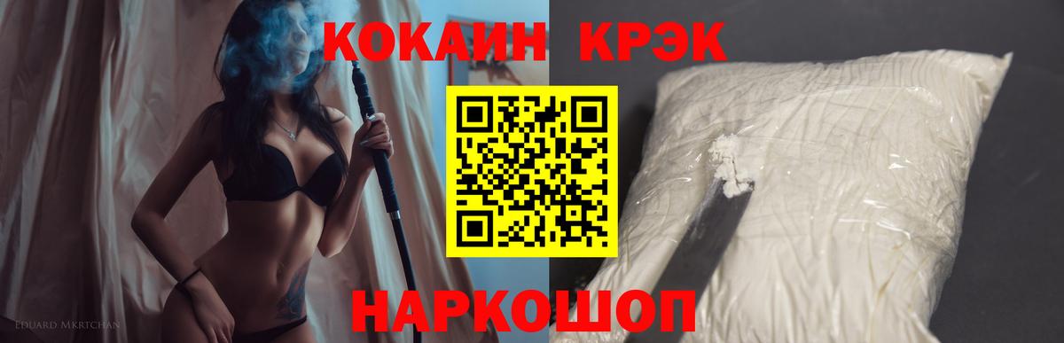 COCAIN  Cocaine Перу  Cocaine Боливия  Вход с VPN  Коркино 