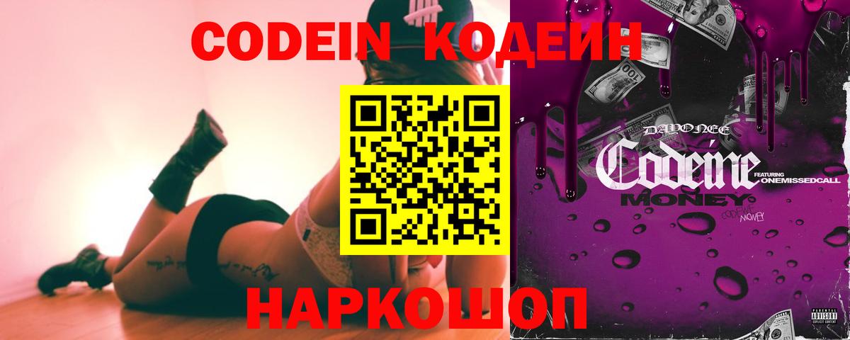 Кодеин напиток Lean (лин)  Вход с VPN  Коркино  Кодеин напиток Lean (лин) 