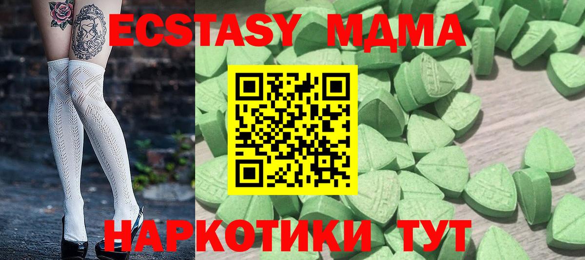 Ecstasy XTC  Экстази Cube  Вход с VPN  Коркино 
