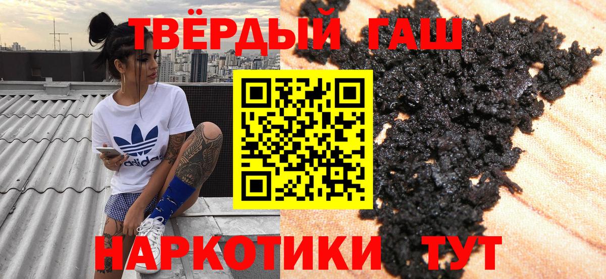 Коркино  ГАШИШ гарик  Вход с VPN  Гашиш  Гашиш Ice-O-Lator 