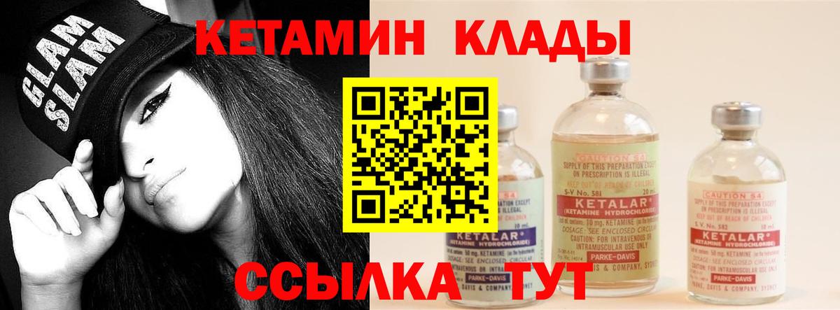 Кетамин VHQ  мориарти какой сайт  Коркино  Кетамин VHQ  Вход с VPN 