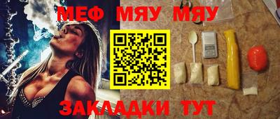 мяу мяу кристалл Кимры