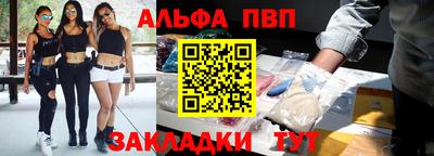 ALPHA-PVP Кинель