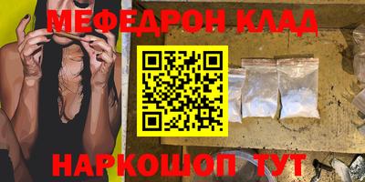 мяу мяу кристалл Кимры