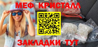 мяу мяу кристалл Кимры