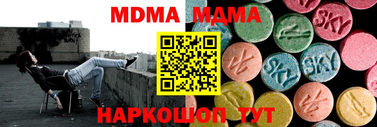 Коркино  MDMA crystal  МДМА  Вход с VPN 