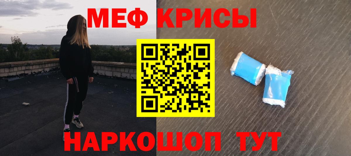 Мефедрон мяу мяу  Вход с VPN  Меф  Коркино  МЯУ-МЯУ VHQ 