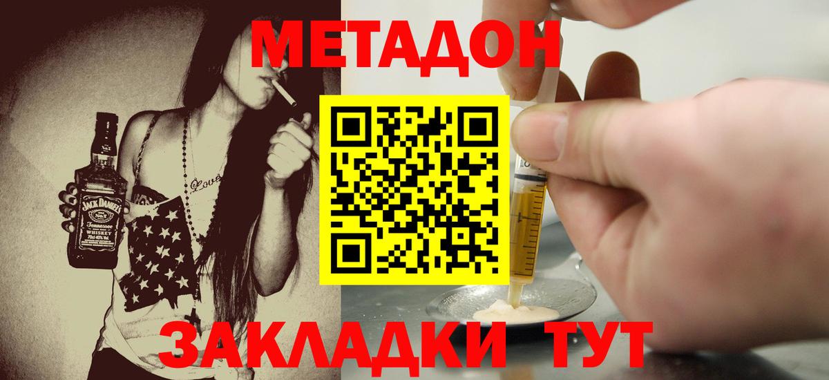 Метадон VHQ  Вход с VPN  Коркино 