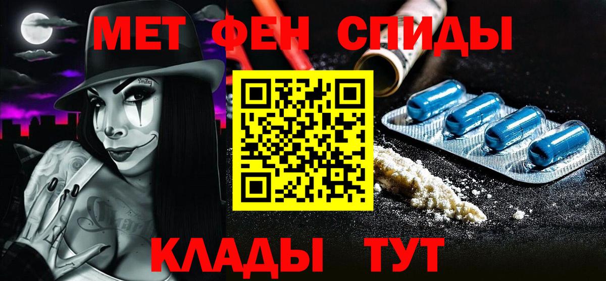 Первитин Methamphetamine Коркино