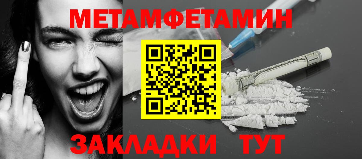 Первитин мет  Вход с VPN  Коркино 