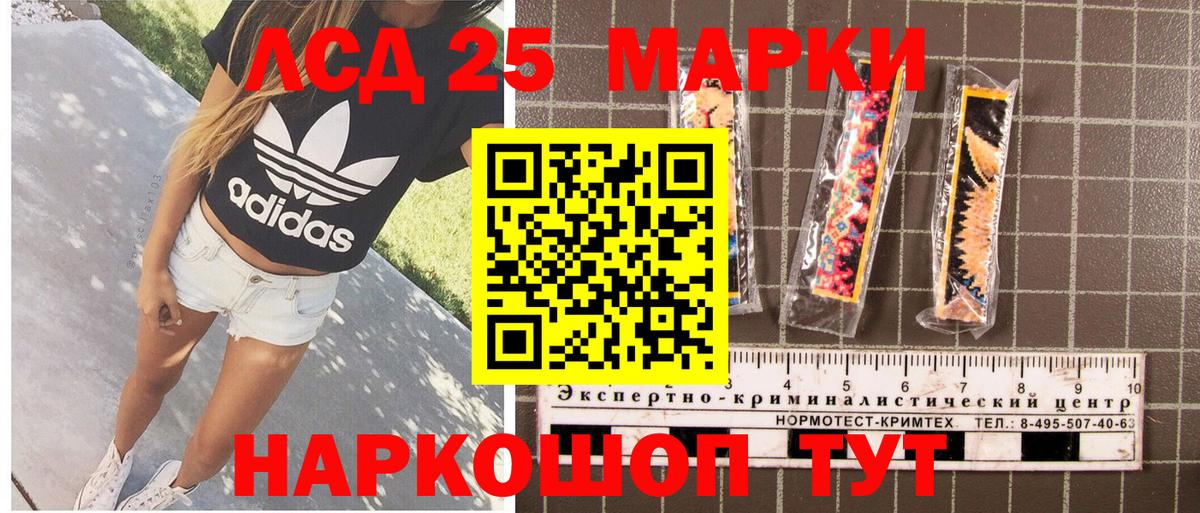 Наркотические марки 1,5мг Коркино