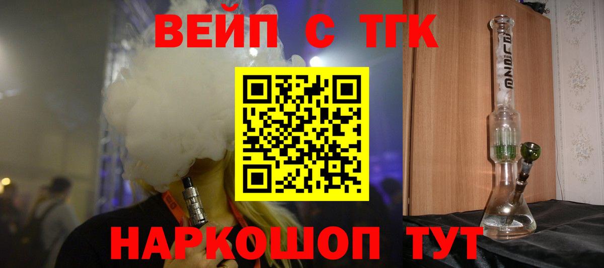 ТГК вейп с тгк  Вход с VPN  ТГК Wax  Коркино 